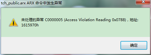 CAD打开提示未处理的异常c0000005-3D溜溜网