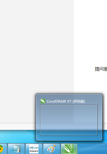 我的cdr x7打开没有界面.桌面上什么都没有?