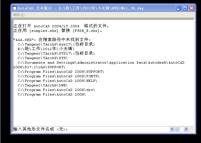 大哥在吗，我的CAD打开图的时候没有选择字体的提示，而是让输入？