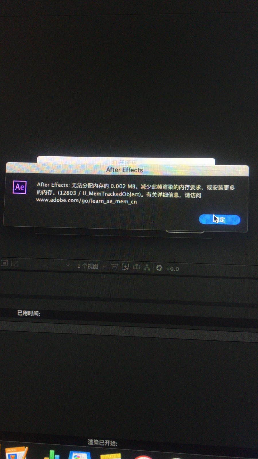 AE打开文件的时候提示无法分配内存