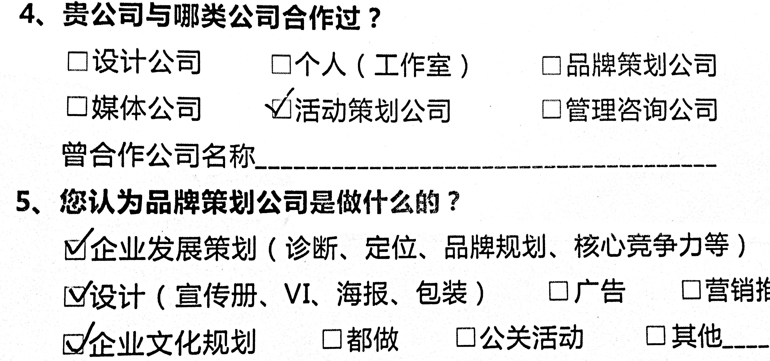 怎样用Excel 对多选题统计?-3D溜溜网