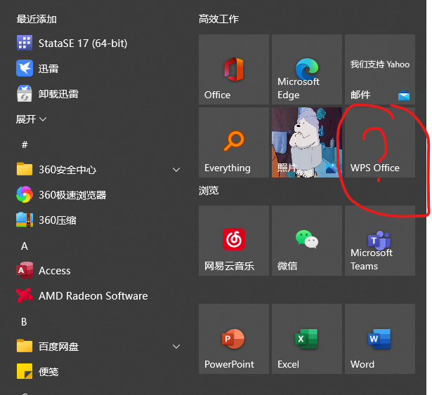 WPS Office没有显示图标？-3D溜溜网