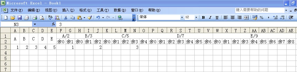 Excel中设置显示余数怎么设置?-3D溜溜网