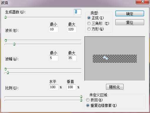 PS Photoshop 波浪线特效