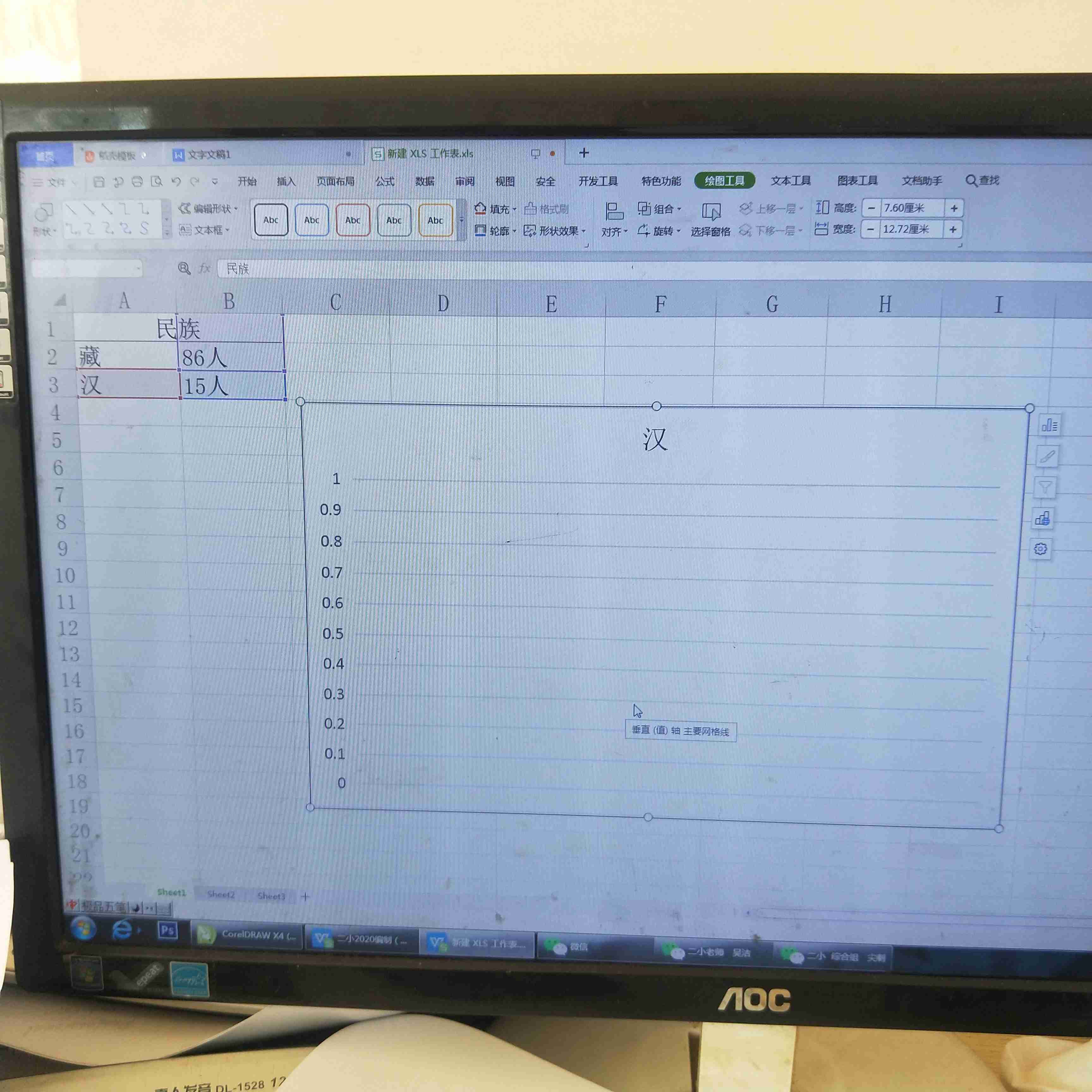 Excel如何插入图片? - 免费的在线PDF转换成Word,Excel,PPT