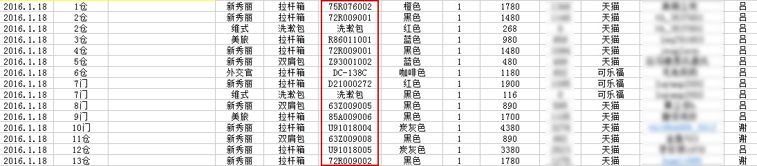 Excel如何跨表格自动减库存？