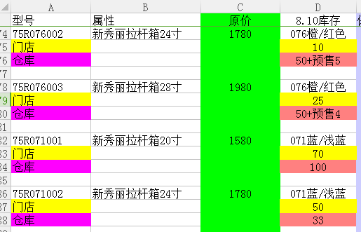 Excel如何跨表格自动减库存？
