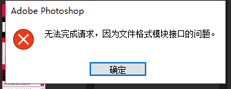 图片背景透明,后缀是png,用Photoshop无法打开,提示 not a png file?-3D溜溜网