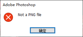 图片背景透明,后缀是png,用Photoshop无法打开,提示 not a png file?-3D溜溜网