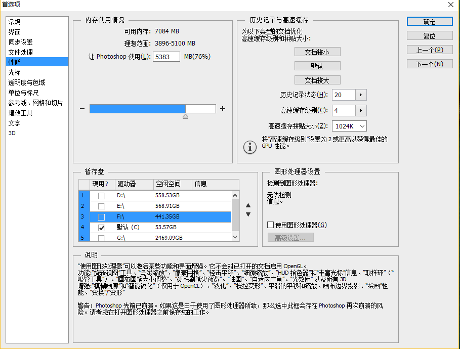 PS无法保存上一次设置怎么办？