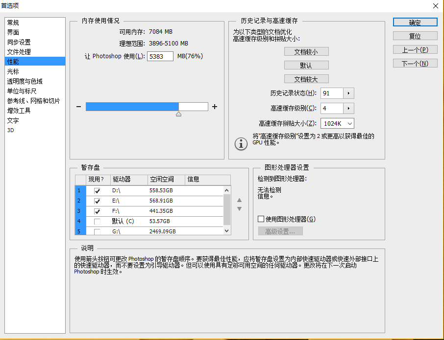 PS无法保存上一次设置怎么办？