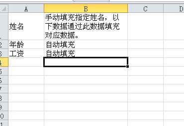 Excel自动填充数据函数