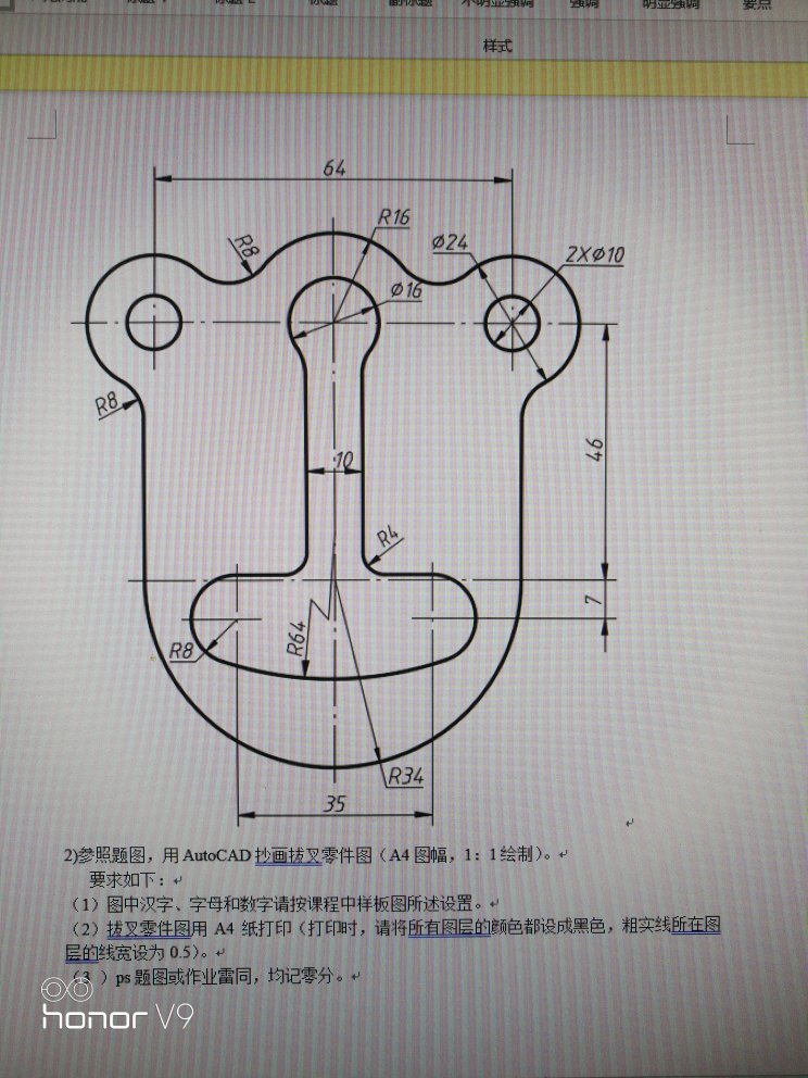 沒有學過cad,按尺寸分析線段,定基準怎麼做 ?