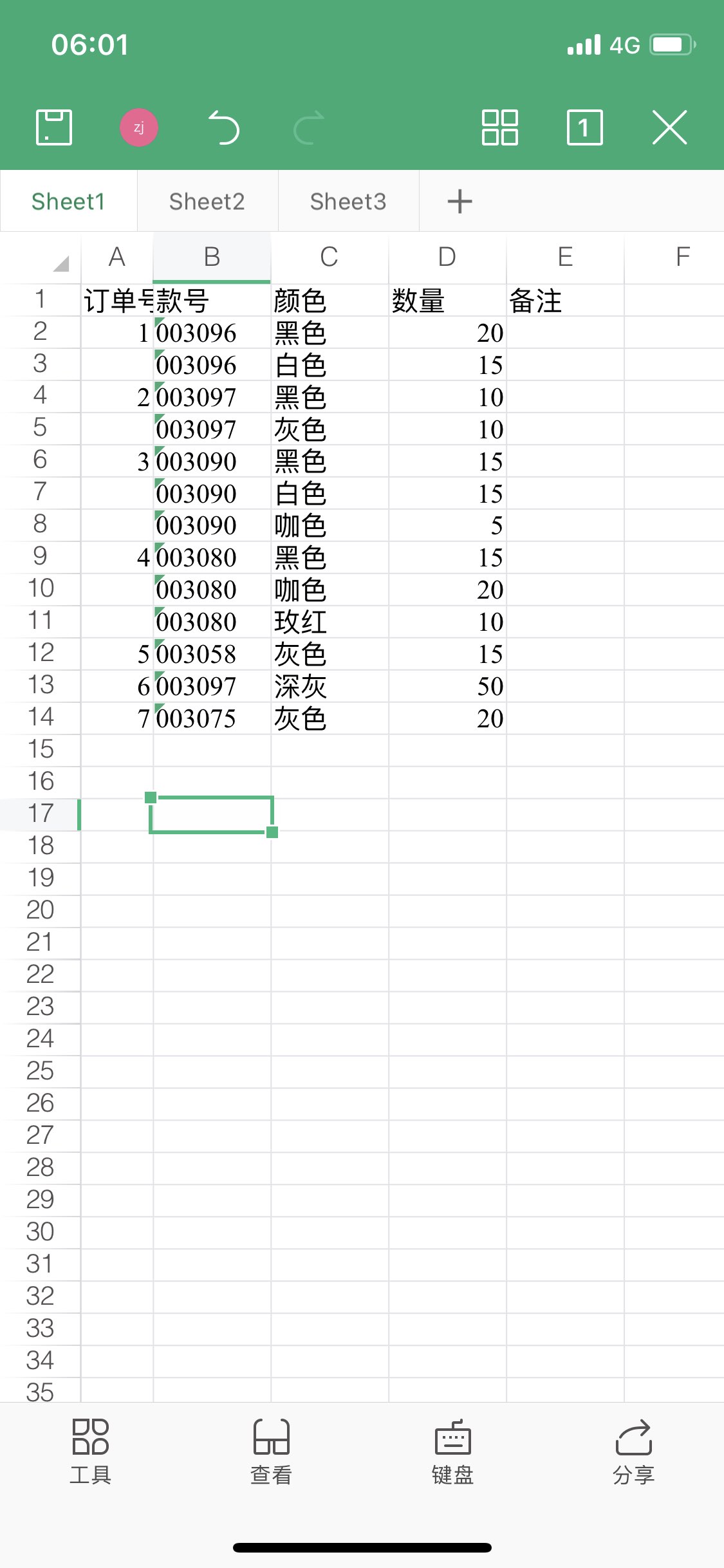 Excel如何在输入表格明细数据的同时,汇总统计表格自动更新数据?(同一款号不同颜色的数量统计)?-3D溜溜网