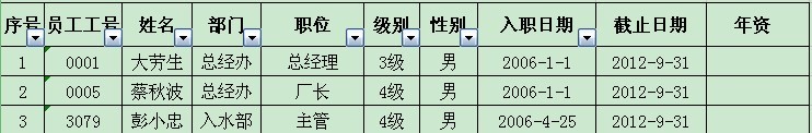 请教各位大虾：如何在Excel中用函数或公式算出年资，谢谢？