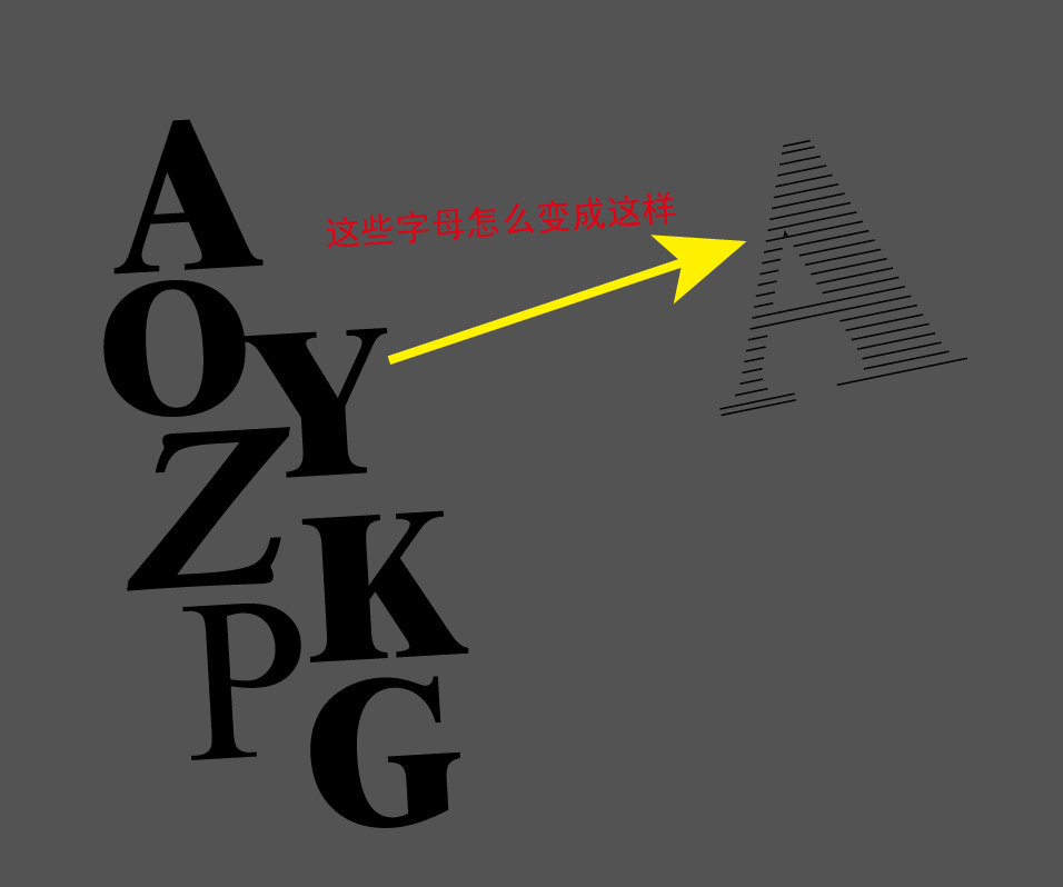 怎么把那几个字母用AI软件变成有横条的大a字母的样子?-3D溜溜网