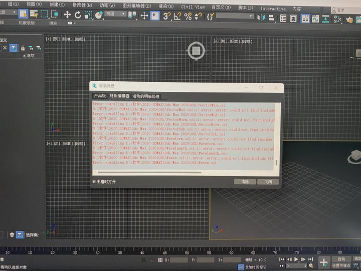 3dsmax一打开就弹出渲染消息这个框框是怎么回事啊？