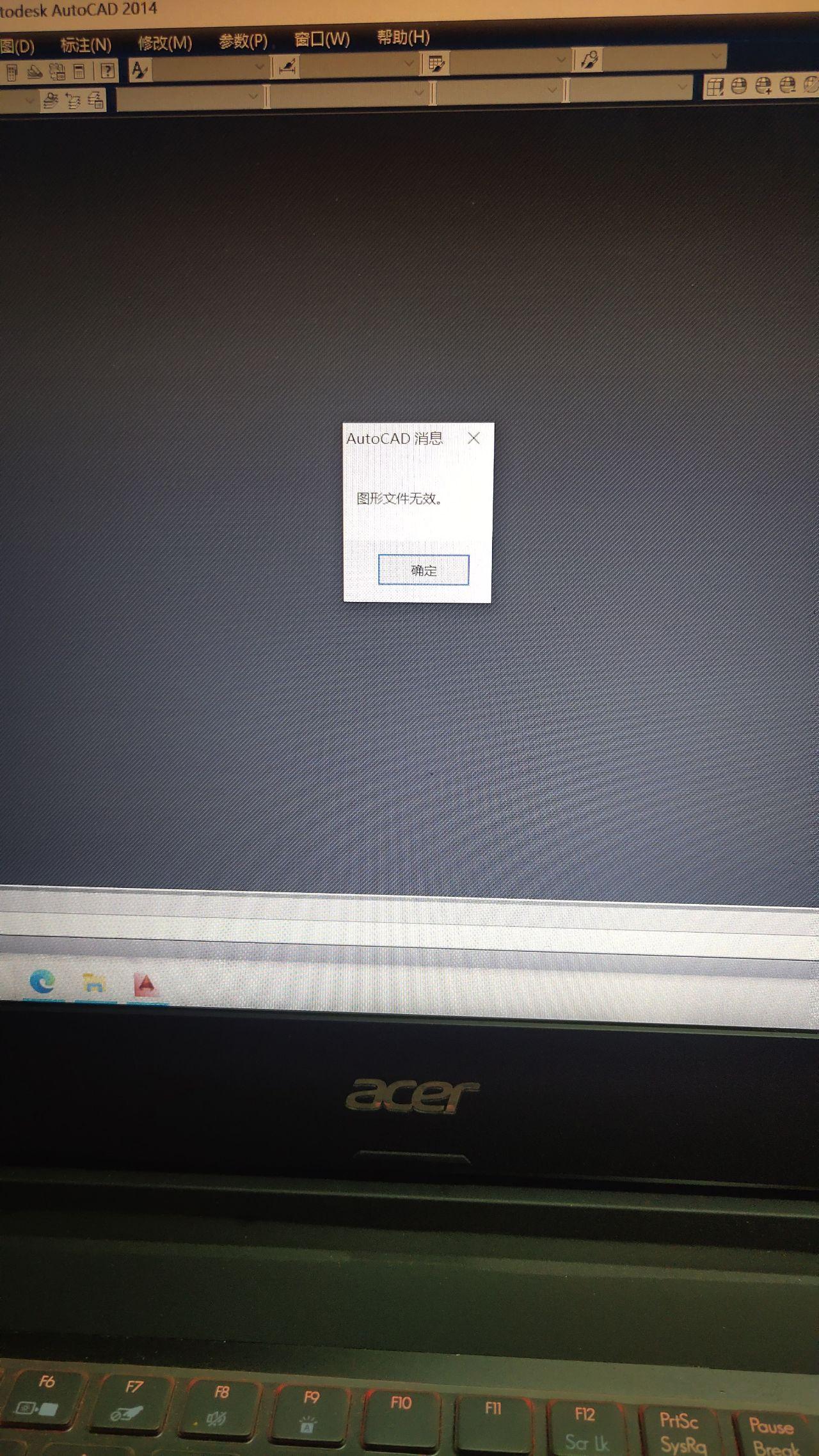 在公司的cad文件练习画图，但是打不开，公司的是dwg格式的，改成dxf还是打不开，什么原因造成的？