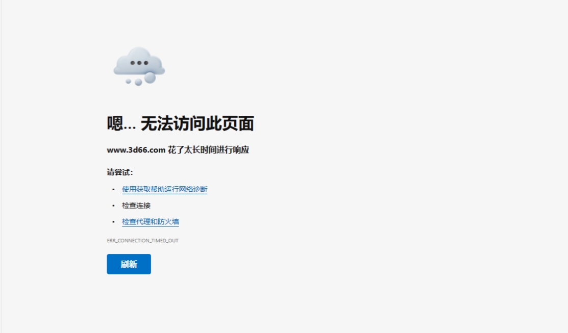电脑访问不了网站，但是换个网络可以正常访问