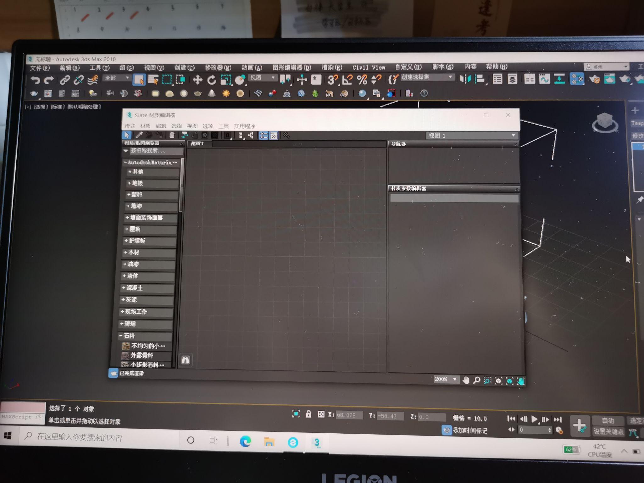 我的3dMax的材质编辑器为什么和教程上的不一样？