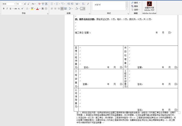 Word字体经常出问题，做好的文档字体突然从宋体变成等线字体，而且字体是倒着的，不知道怎么回事？-3D溜溜网