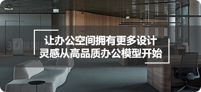 现代新中式总经理办公室