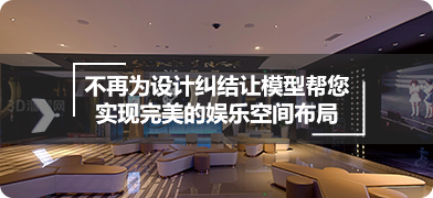 现代时尚ktv包间