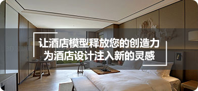 现代五星级酒店客房