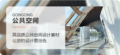 公共空间模型合辑