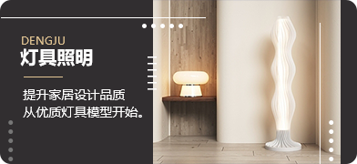 灯具照明