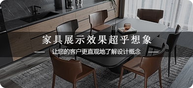 家居家具