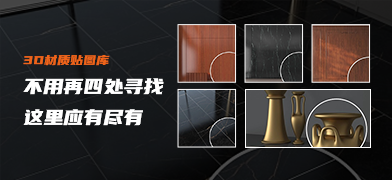 材质贴图库