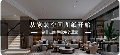 生态城住宅空间设计施工图