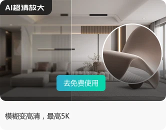 溜溜AI-高清放大