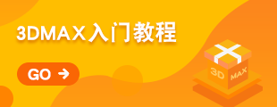 3dmax专题页面
