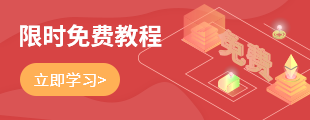 限时免费