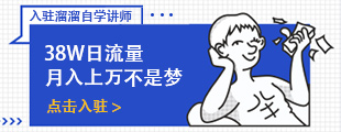 老师入驻