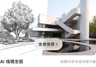 溜溜AI-线稿生图
