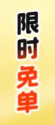 25年秒杀活动