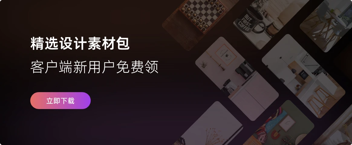 新人素材包