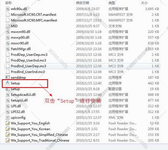 Autocad2011安装图文教程、cad2011破解注册方法