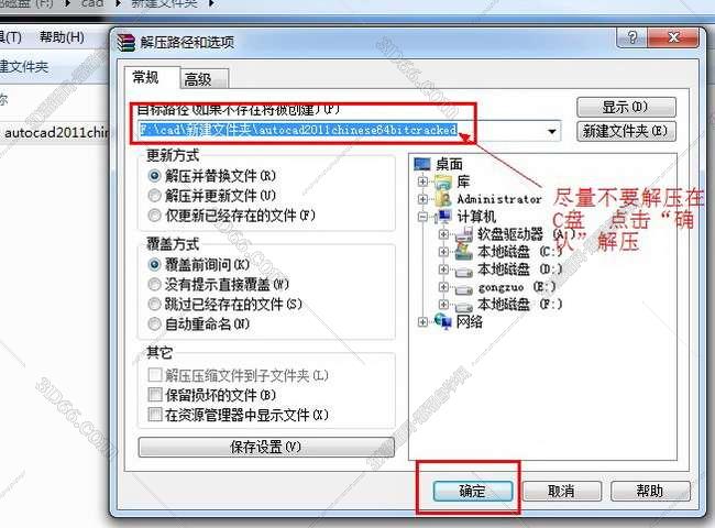 Autocad2011安装图文教程、cad2011破解注册方法