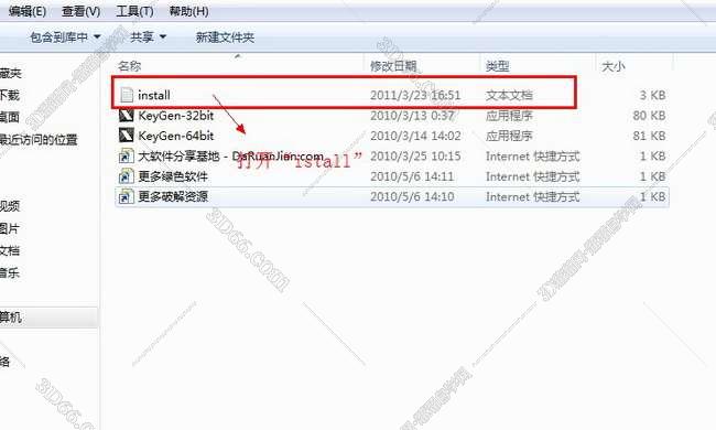 Autocad2011安装图文教程、cad2011破解注册方法