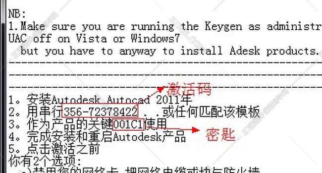 Autocad2011安装图文教程、cad2011破解注册方法