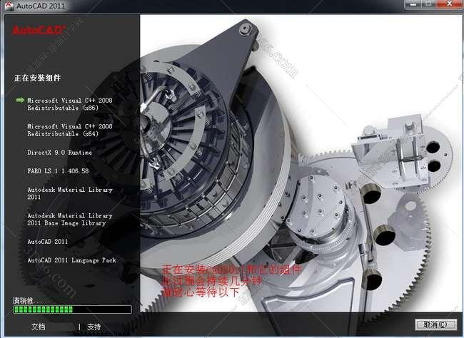 Autocad2011安装图文教程、cad2011破解注册方法