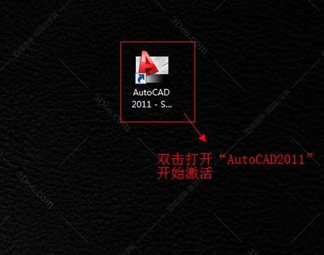 Autocad2011安装图文教程、cad2011破解注册方法