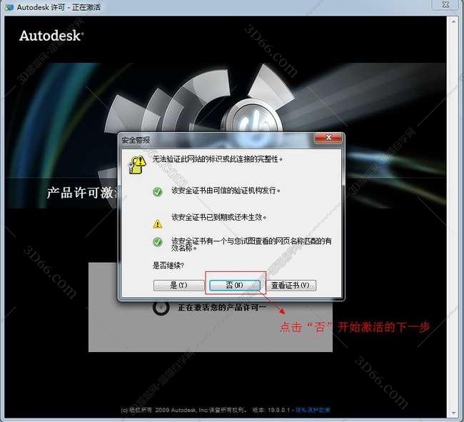 Autocad2011安装图文教程、cad2011破解注册方法