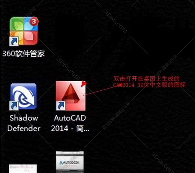 Auto CAD2014【CAD2014】简体中文(32位)破解版安装图文教程、破解注册方法