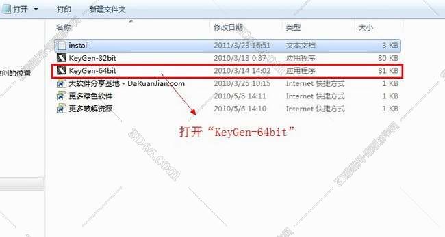 Autocad2011安装图文教程、cad2011破解注册方法