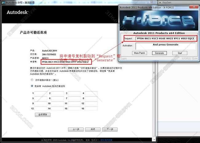 Autocad2011安装图文教程、cad2011破解注册方法